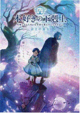 邪恶漫画少女作品暗影少女的第七夜封面