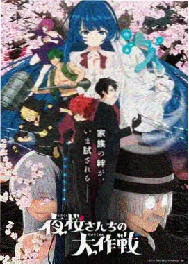 邪恶漫画少女反派千金在读档封面