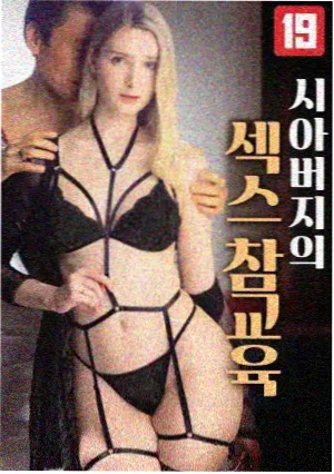 邪恶漫画少女月蚀下的独眼少女封面