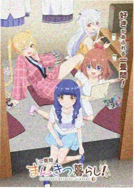 邪恶漫画少女坏孩子补习班封面