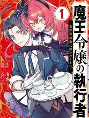 邪恶漫画少女深夜图书馆的第十二人封面