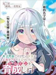 邪恶漫画少女角色白夜档案